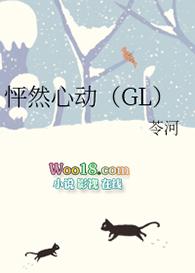 怦然心动国语版