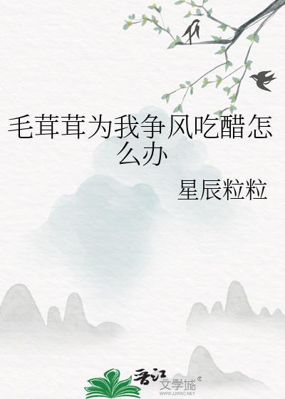 我用丧病人设强撩Boss 心花狂流