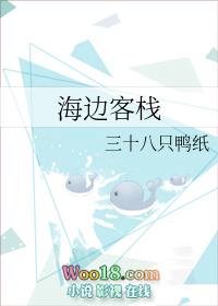 海边客栈名字