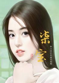 柒宝宸的作品