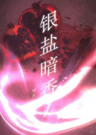银盐工艺