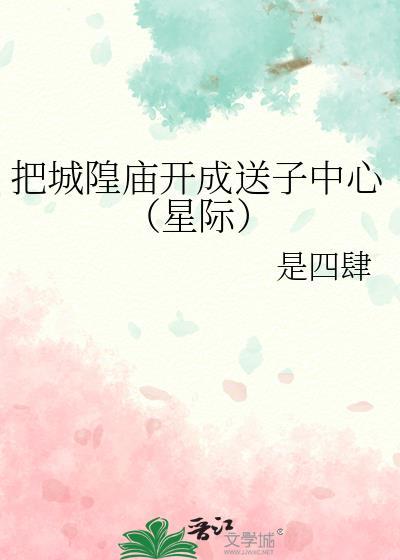城隍庙在