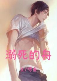 溺死什么意思?