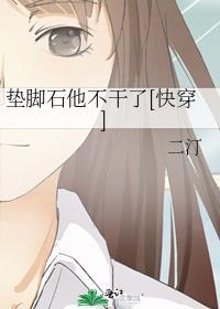虐文女配攻略失败以后好看吗