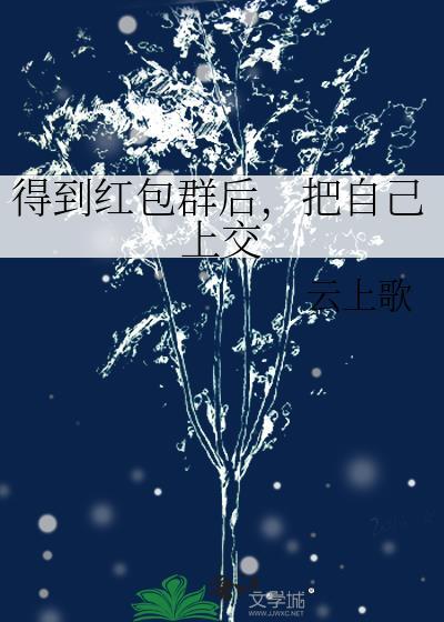 群里红包被别人领错了怎么追回