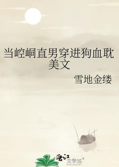 女配觉醒以后