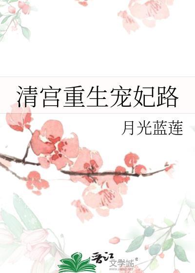 小古板和老心机闪婚后免费阅读