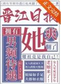 女频爽文穿越