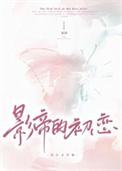 影帝的初恋情人