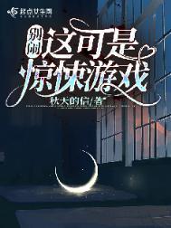 别笑!这是恐怖