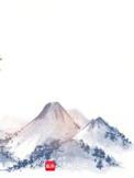 苟在修仙界的远古巨熊全文免费阅读