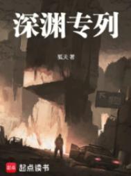 深渊 攻略
