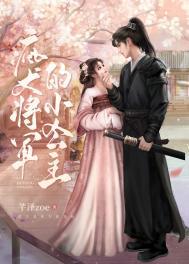 将军小心疯狗