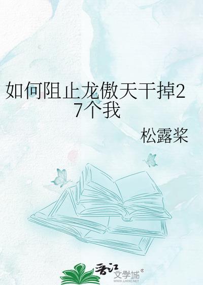 被龙傲天认为老乡