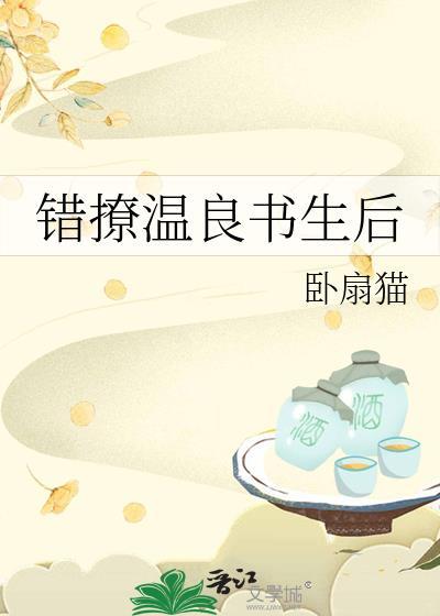 错撩生孩子番外