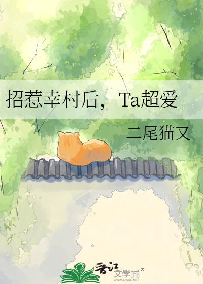 幸村主受