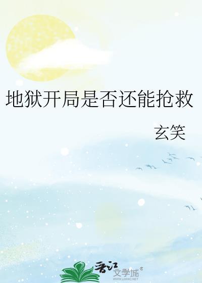 这诅咒有bug