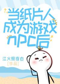 当纸片人拥有自我意识vip章节