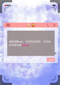 催眠修改系统