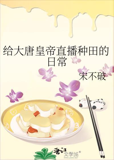 大唐种地
