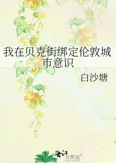 贝克街在哪里