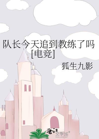 队长今天变异了吗(末世)
