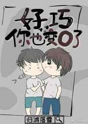 你也变o了宝书网