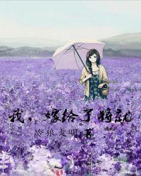 我把自己嫁给了