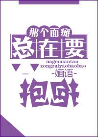 面瘫的好友他就是