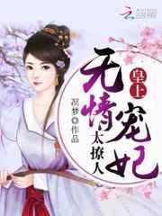皇上宠妻无度