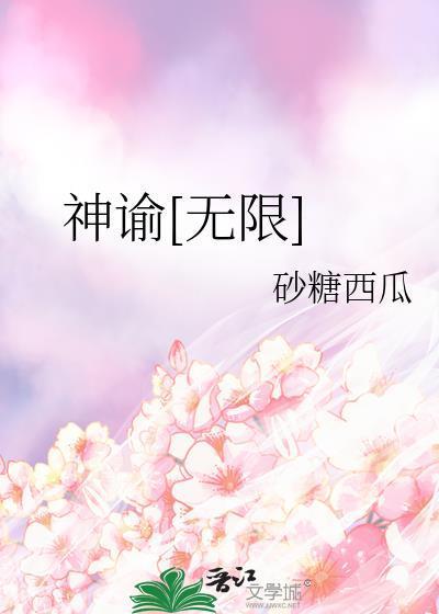 神谕cg