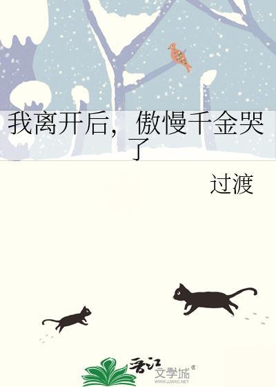 亡国后妃子们的下场