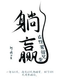 在性爱综艺里躺赢肉文