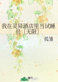 天然系笨蛋真的能当卧底吗笔趣阁