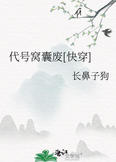 代号w游戏