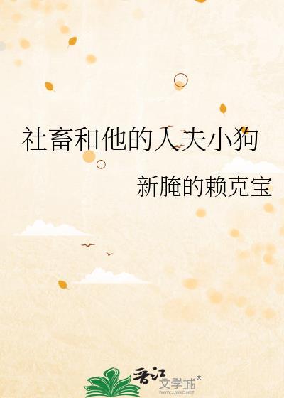 社畜 厂狗