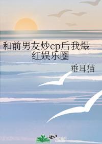 重回药人兄长灭门前免费