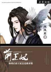 和离后前王妃总是被求娶31