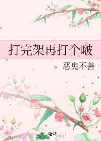 幼稚鬼是什么梗
