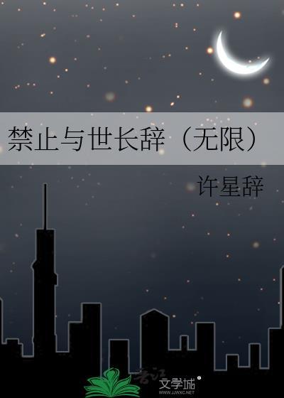 禁止越界(gl)——柳碎夜