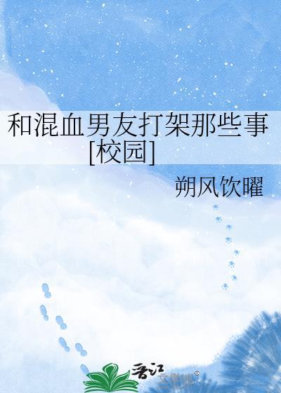 混血男女