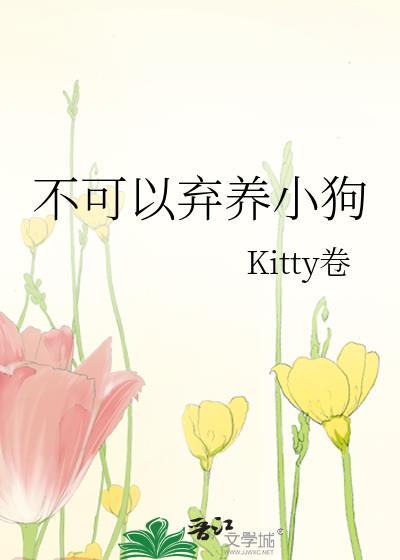 不能养狗吗