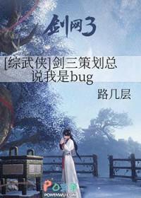 剑三综武侠