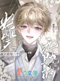好笑吗我只看见一个无助的嬷嬷什么
