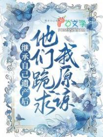 继承遗产有一个人不同意怎么办