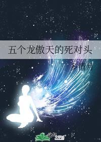 七个龙傲天的系统