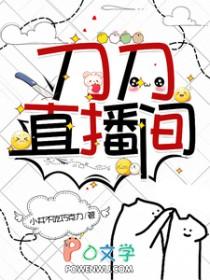 刀剑笑 解说