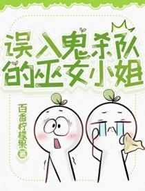 鬼灭乙女lofter囚禁