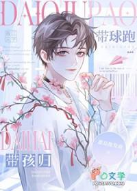 受带球跑现代