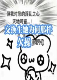 交换生txt